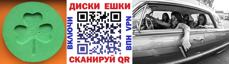 Экстази VHQ  Черепаново 